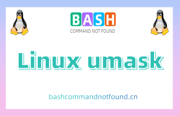 Linux umask命令详解：如何设置和查看文件模式创建掩码（附实例）