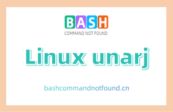 Linux unarj命令用法详解：如何解压缩.arj文件（附实例教程和注意事项）