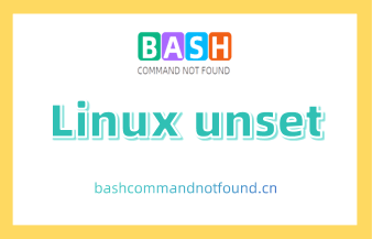 Linux unset命令用法详解：如何删除变量（环境变量）、函数和数组（附实例教程和注意事项）