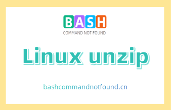 Linux unzip命令：如何解压缩zip格式的压缩文件（附实例教程和注意事项）