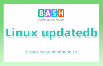 Linux updatedb命令详解：如何创建或更新locate命令所需的数据库文件（附实例教程和注意事项）