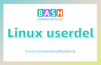 Linux userdel命令详解：如何删除用户账户和相关文件（附实例教程和注意事项）