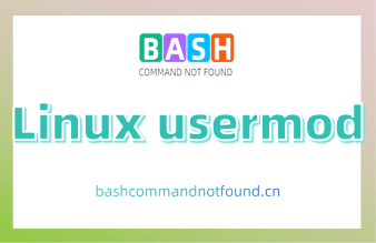 Linux usermod命令详解：如何修改用户账户信息（附实例教程和注意事项）