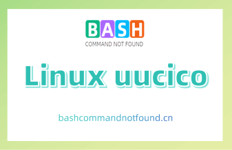 Linux uucico命令用法详解：UUCP文件传输服务程序（附实例教程和注意事项）