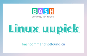 Linux uupick命令用法详解：如何用户查看、接收或拒绝UUCP传送的文件（附实例教程和注意事项）