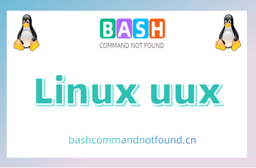 Linux uux命令教程：如何在不同Unix系统之间执行命令和传输文件