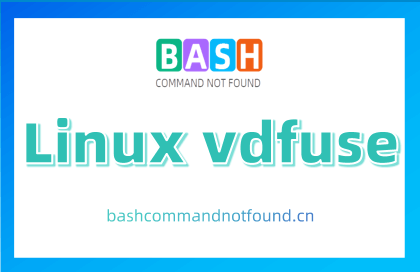 Linux vdfuse命令教程：在Linux中挂载虚拟磁盘文件（附实例详解和注意事项）