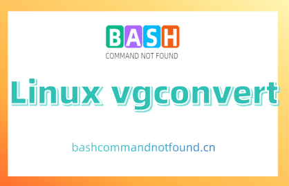 Linux vgconvert命令教程：如何转换卷组元数据格式（附实例详解和注意事项）