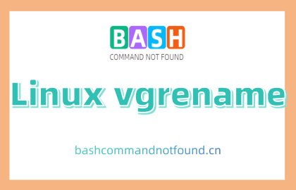 Linux vgrename命令教程：高效管理LVM卷组名称（附实例详解和注意事项）