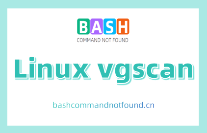 Linux vgscan命令教程：如何扫描和识别LVM卷组（附实例详解和注意事项）