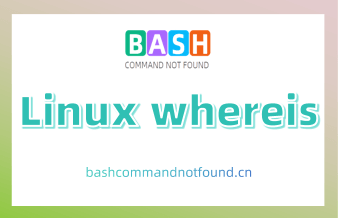 Linux whereis 命令详解：如何快速查找命令的位置、文档和源码（附实例教程和注意事项）