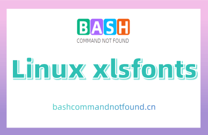 Linux xlsfonts命令教程：如何列举X服务器字体（附实例详解和注意事项）