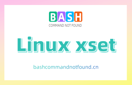 Linux xset命令教程：如何配置和优化X显示设置(附实例详解和注意事项)