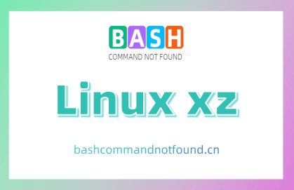 Linux xz命令教程：高效文件压缩与解压技巧（附实例详解和注意事项）