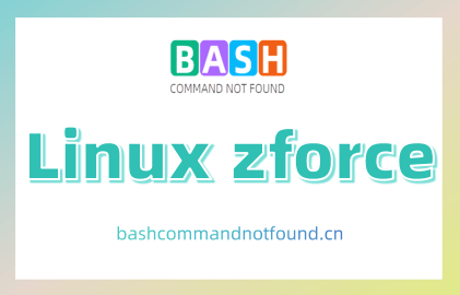 Linux zforce命令教程：如何管理压缩文件的扩展名(附实例详解和注意事项)