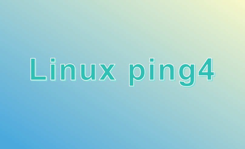 不同Linux下 bash: ping4: command not found的解决方法